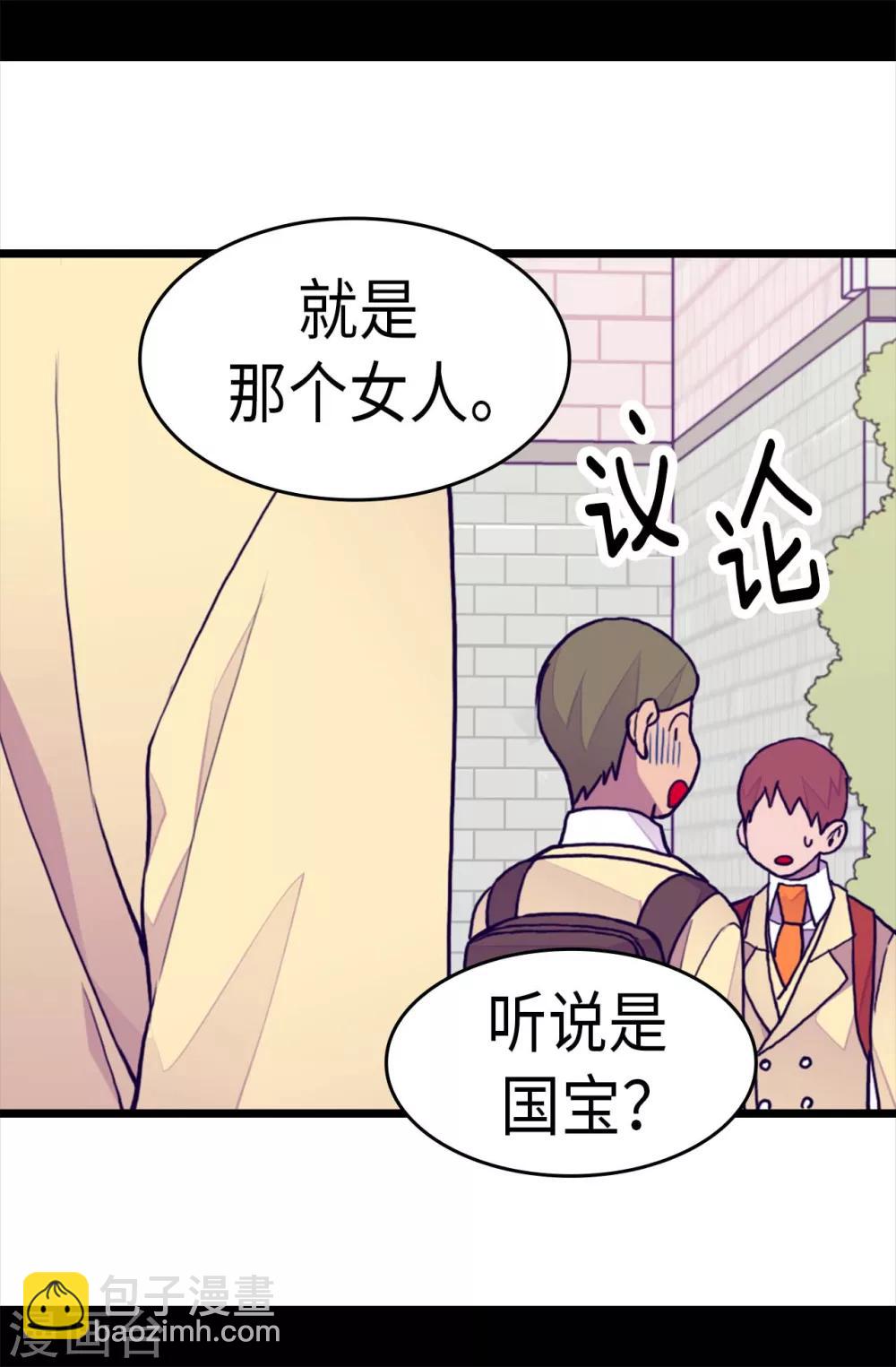🍴据说我是王的女儿 第276话 一举两得 第14页