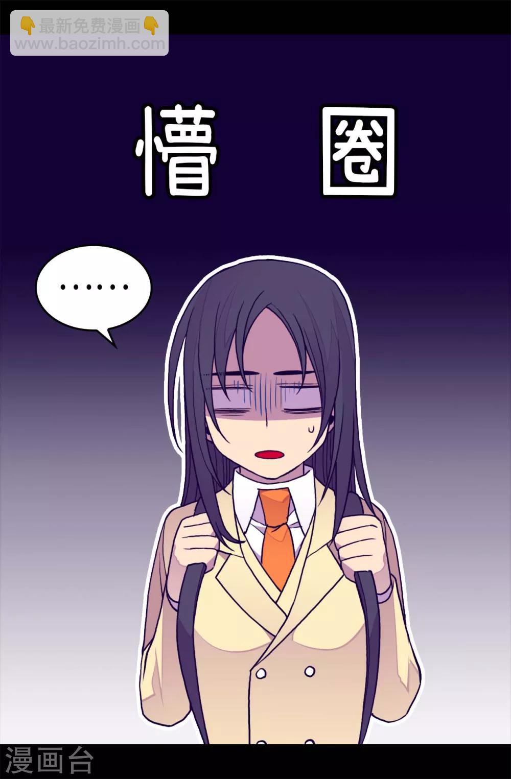 🍴据说我是王的女儿 第276话 一举两得 第17页