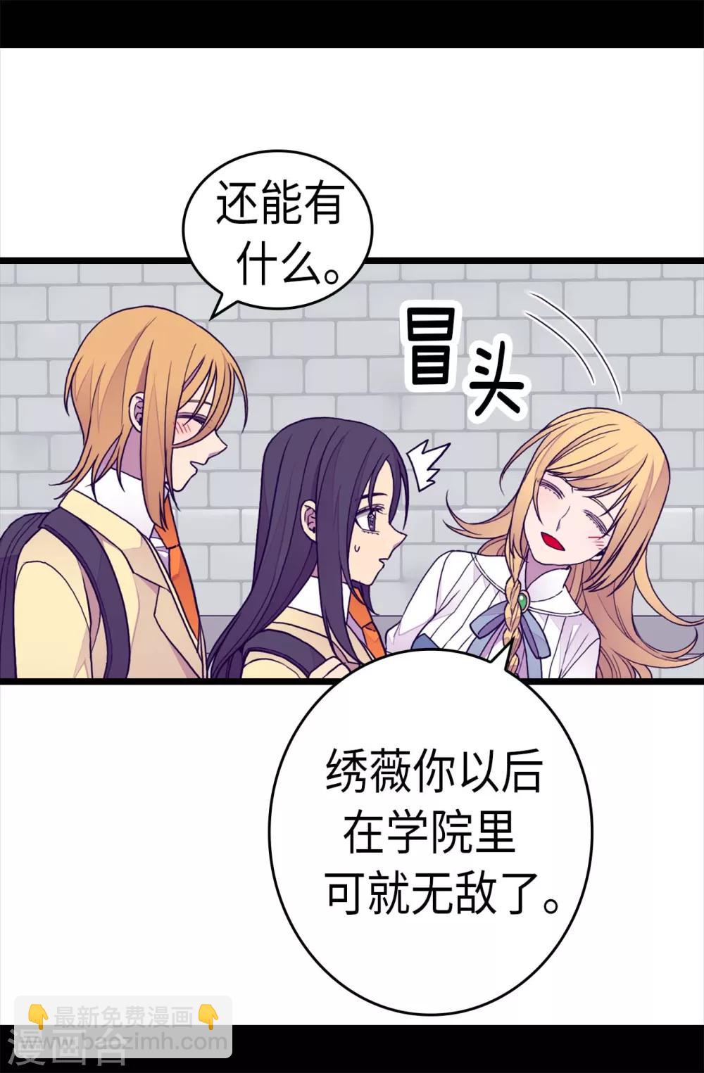 🍴据说我是王的女儿 第276话 一举两得 第20页