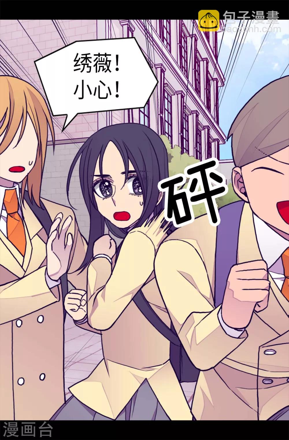🍴据说我是王的女儿 第276话 一举两得 第24页