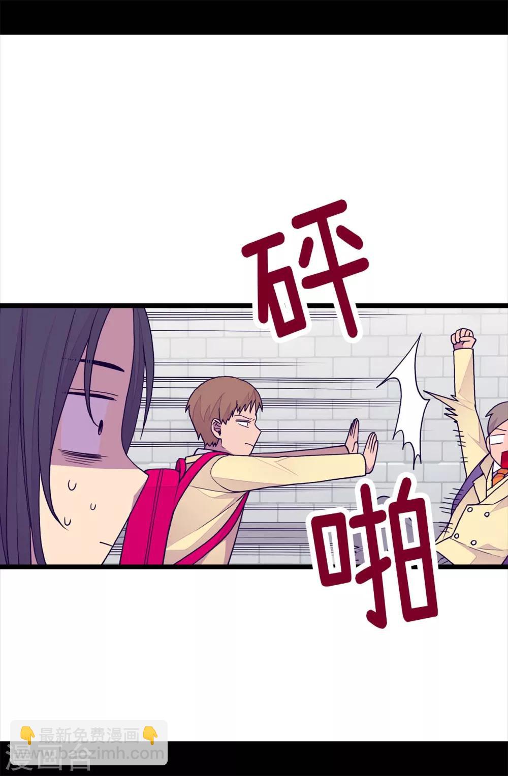 🍴据说我是王的女儿 第276话 一举两得 第25页
