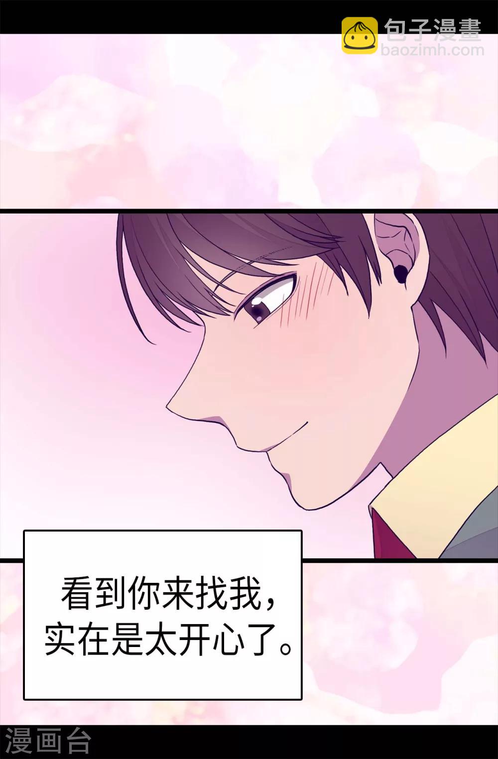🍴据说我是王的女儿 第278话 绣薇…是我！ 第10页