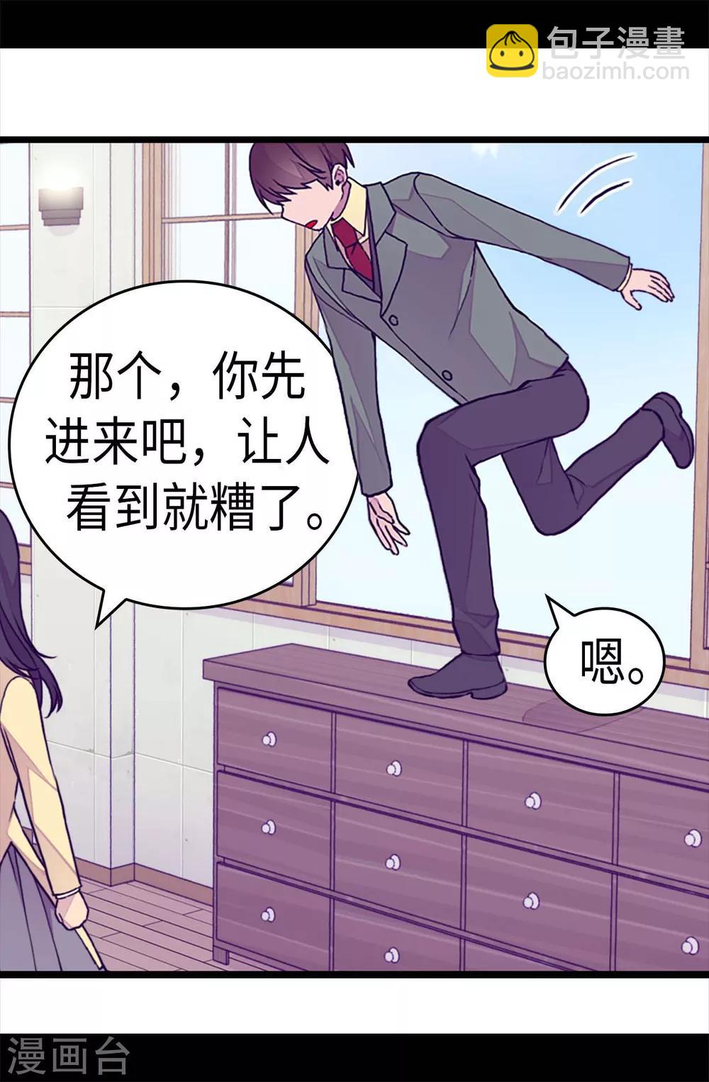 🍴据说我是王的女儿 第278话 绣薇…是我！ 第13页