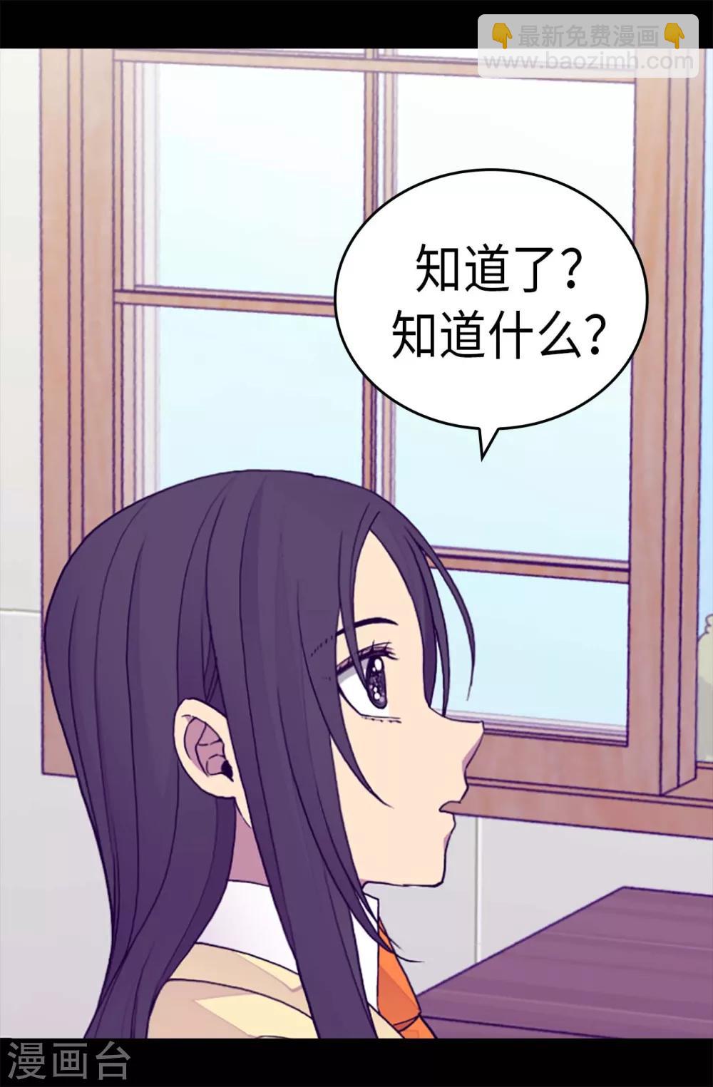 🍴据说我是王的女儿 第278话 绣薇…是我！ 第15页