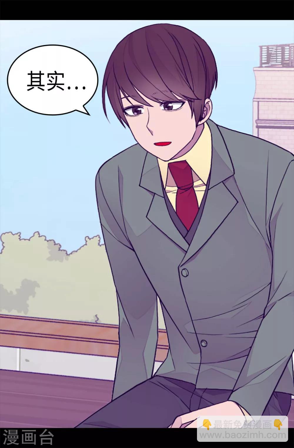 🍴据说我是王的女儿 第278话 绣薇…是我！ 第16页