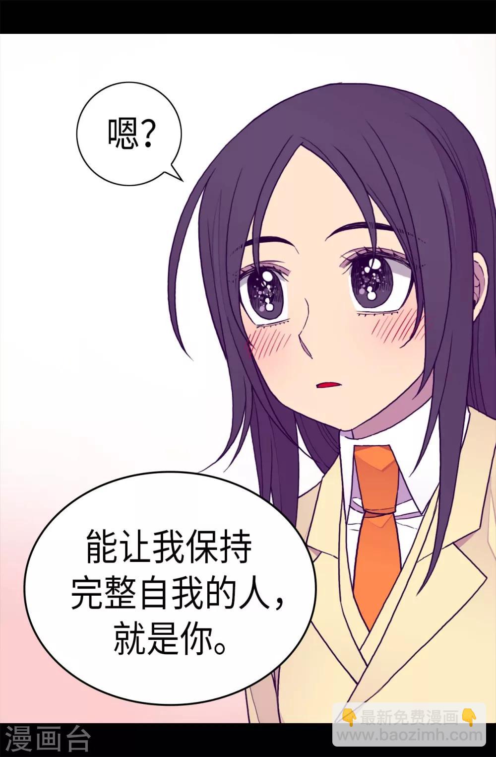 🍴据说我是王的女儿 第278话 绣薇…是我！ 第18页