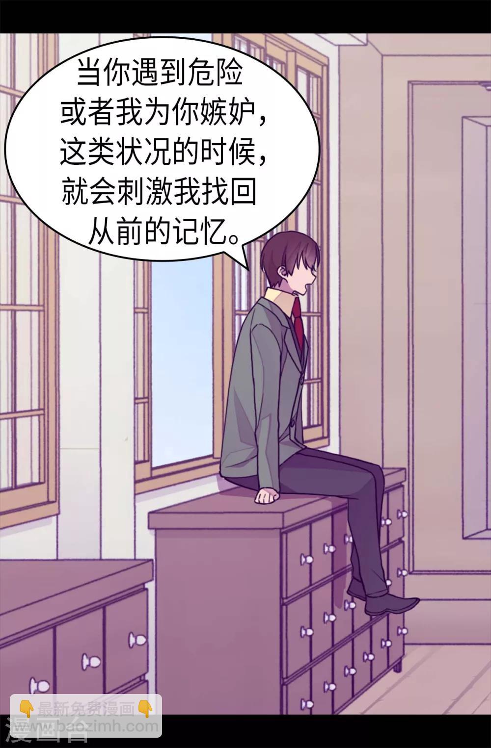 🍴据说我是王的女儿 第278话 绣薇…是我！ 第19页