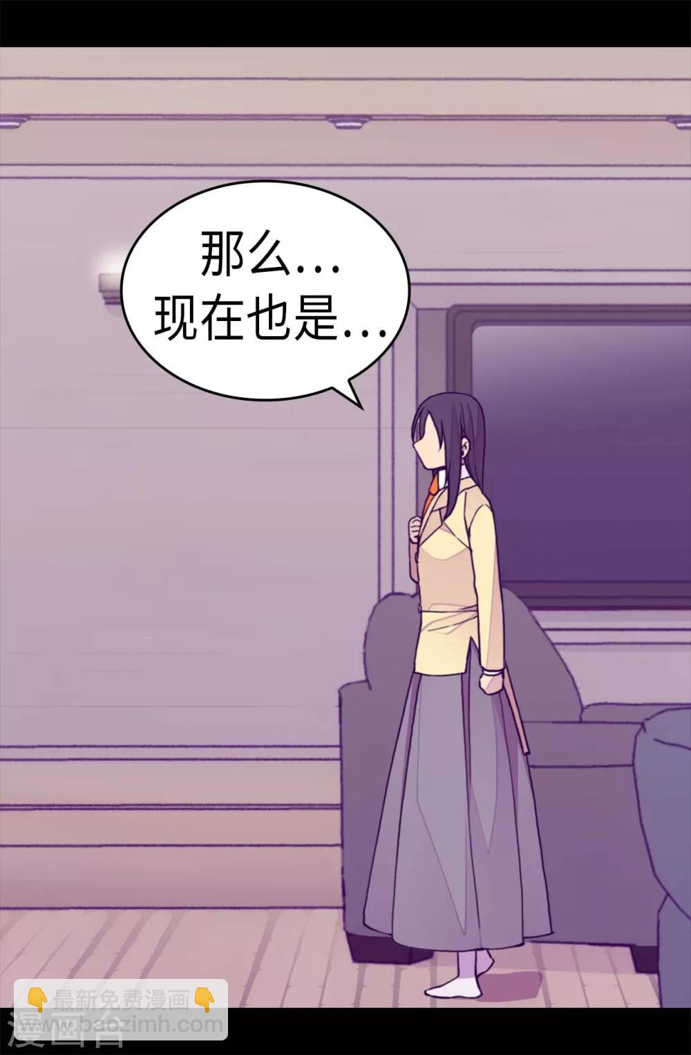 🍴据说我是王的女儿 第278话 绣薇…是我！ 第20页