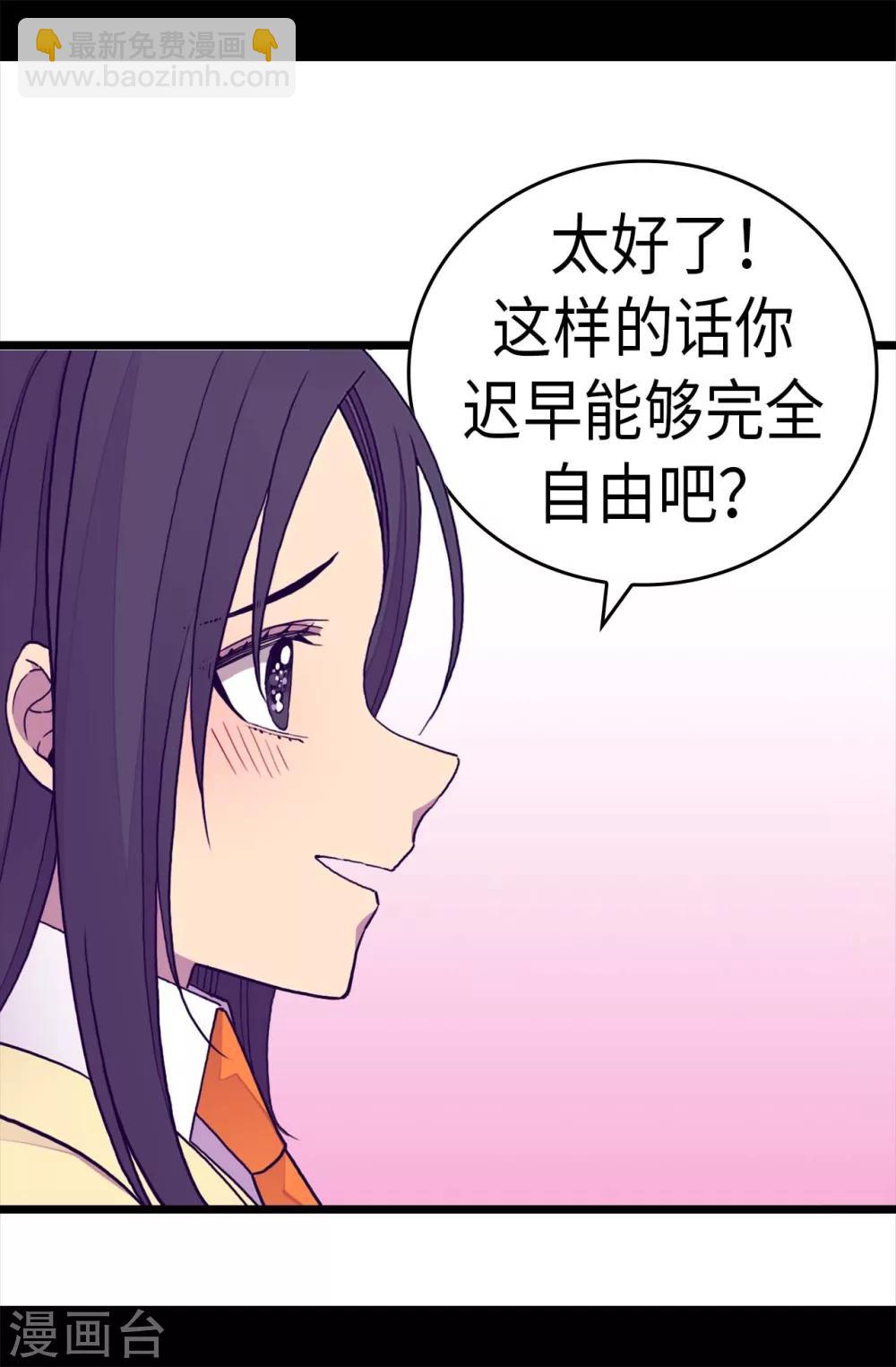 🍴据说我是王的女儿 第278话 绣薇…是我！ 第23页