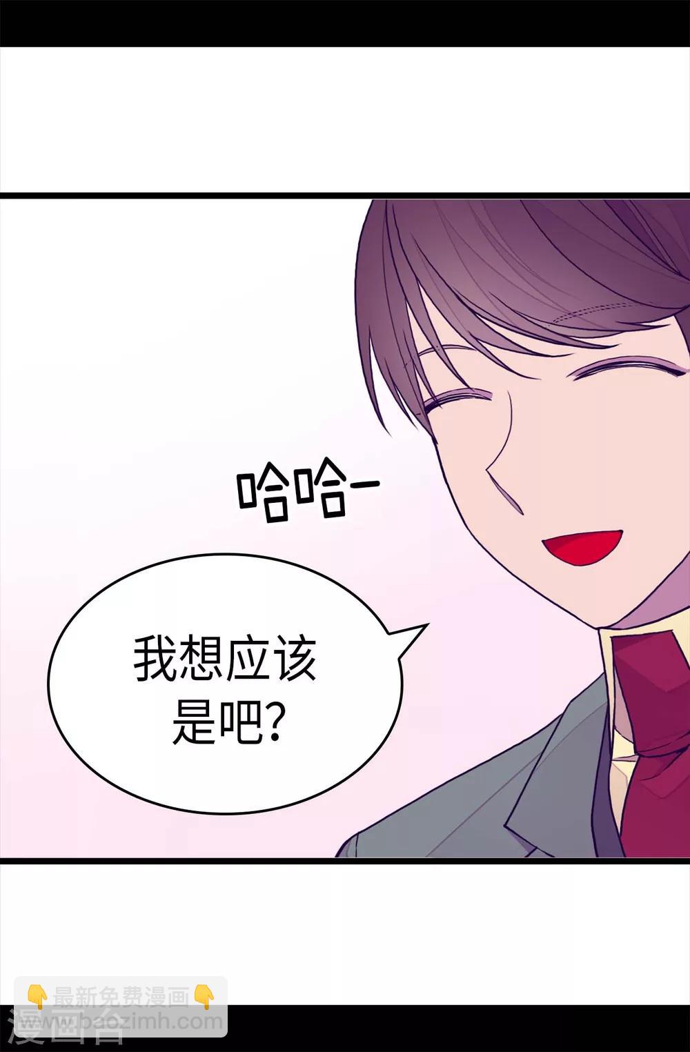 🍴据说我是王的女儿 第278话 绣薇…是我！ 第24页