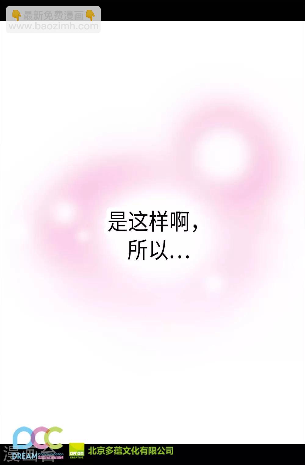 🍴据说我是王的女儿 第278话 绣薇…是我！ 第25页
