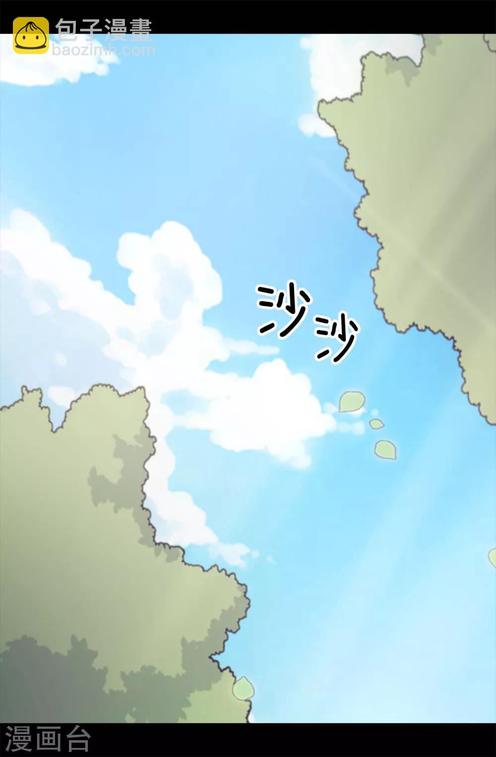 🍴据说我是王的女儿 第278话 绣薇…是我！ 第3页