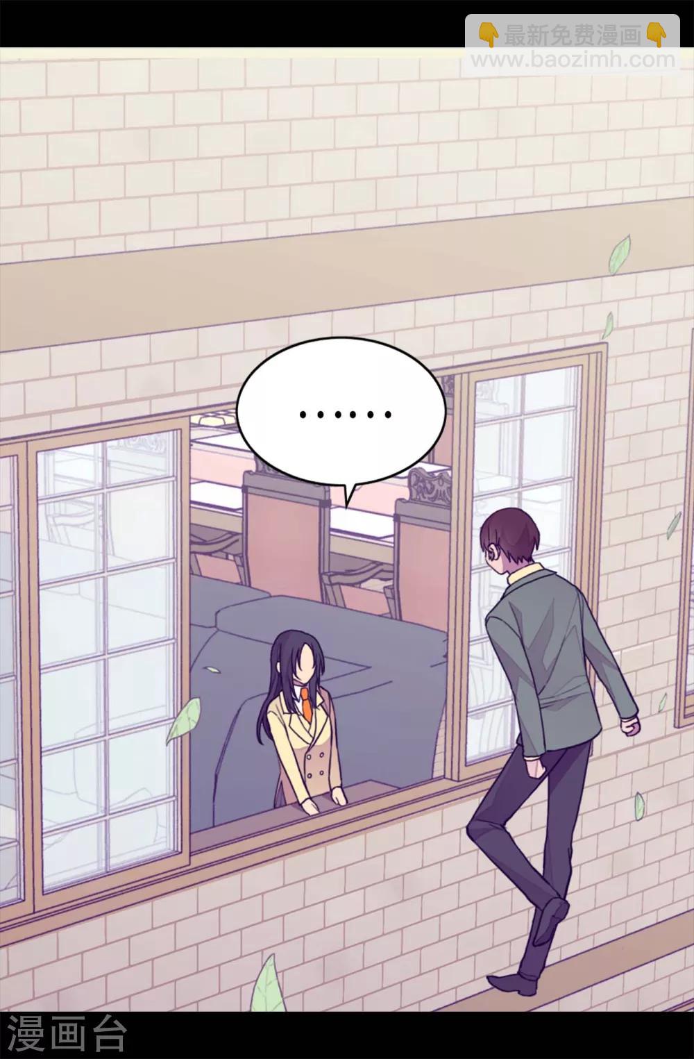 🍴据说我是王的女儿 第278话 绣薇…是我！ 第4页