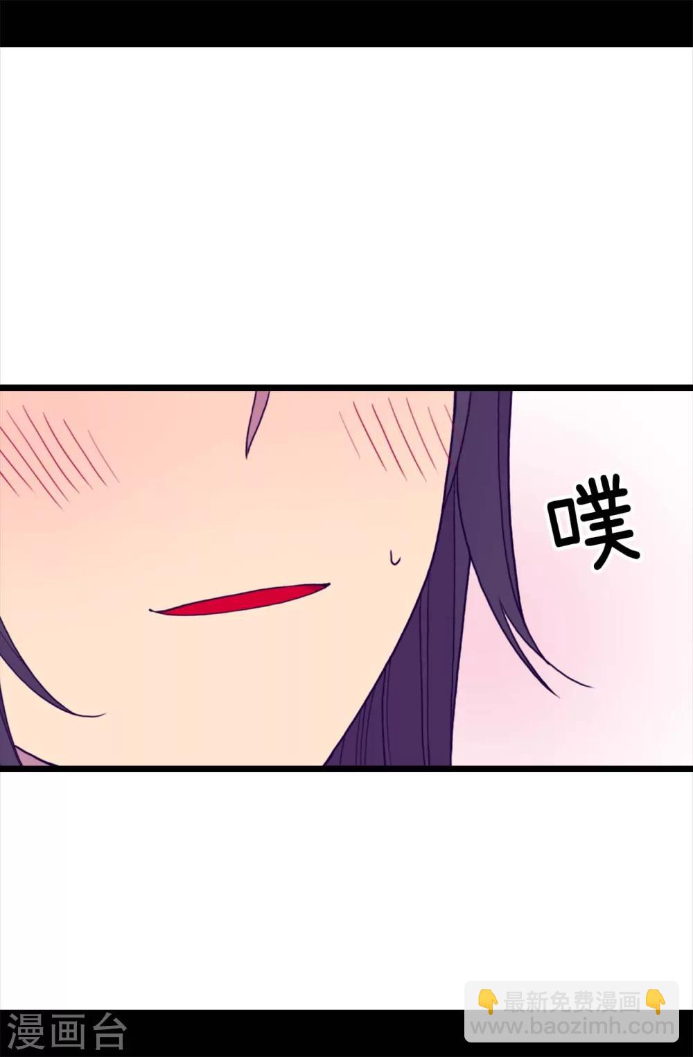 🍴据说我是王的女儿 第278话 绣薇…是我！ 第5页