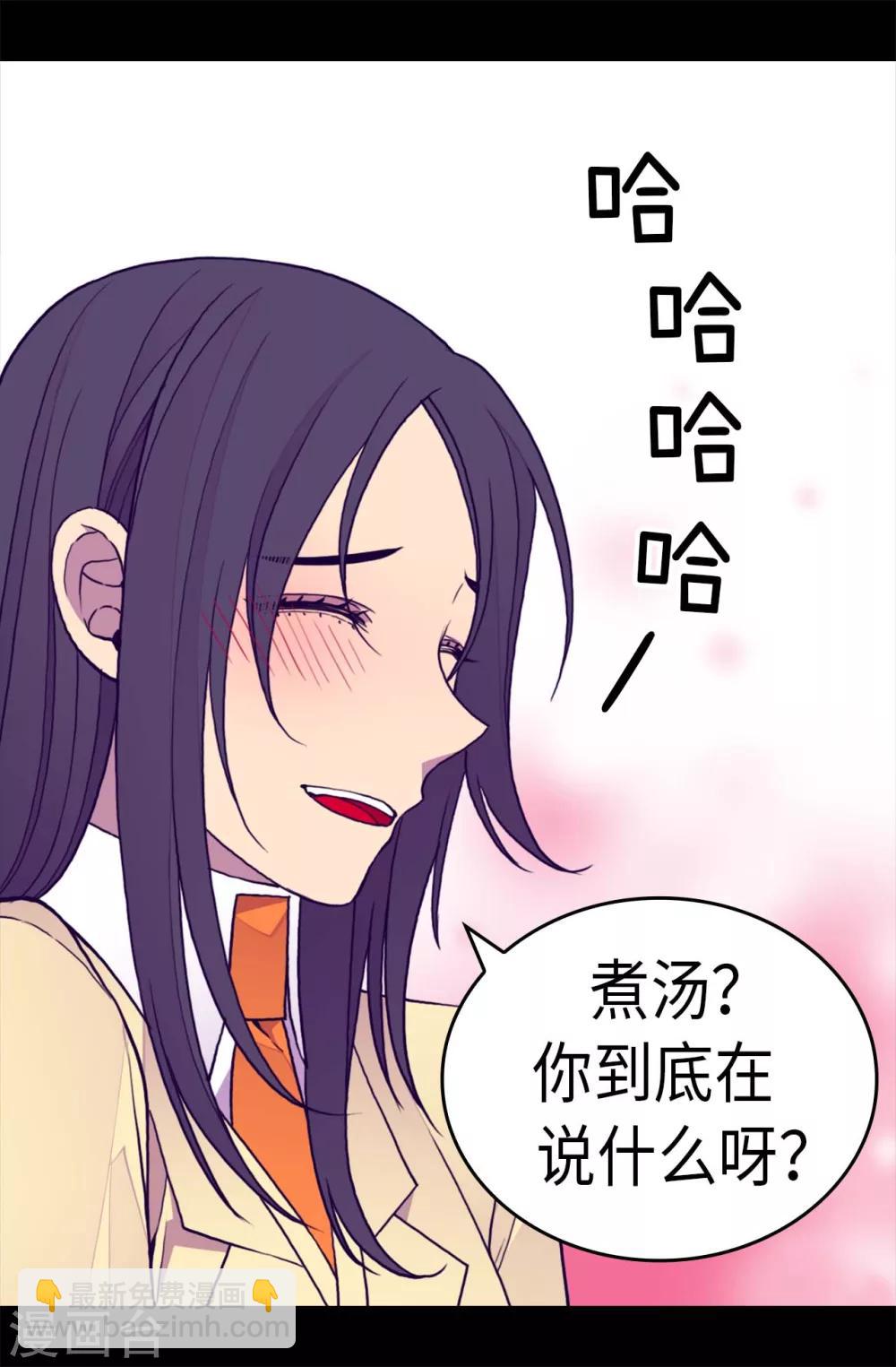 🍴据说我是王的女儿 第278话 绣薇…是我！ 第6页
