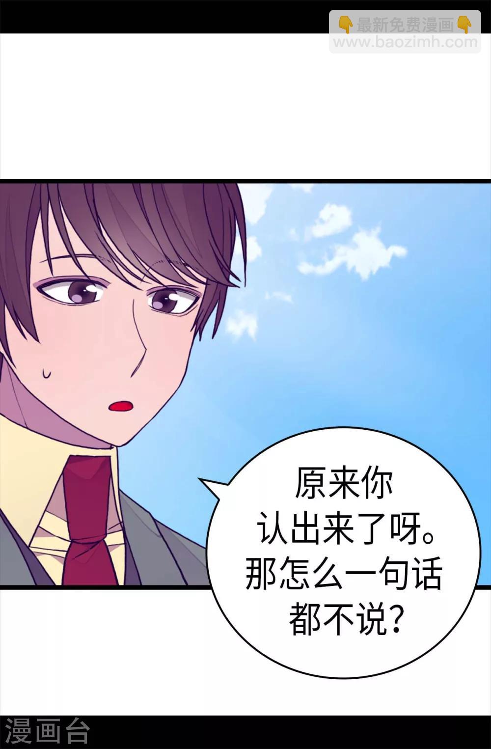 🍴据说我是王的女儿 第278话 绣薇…是我！ 第8页