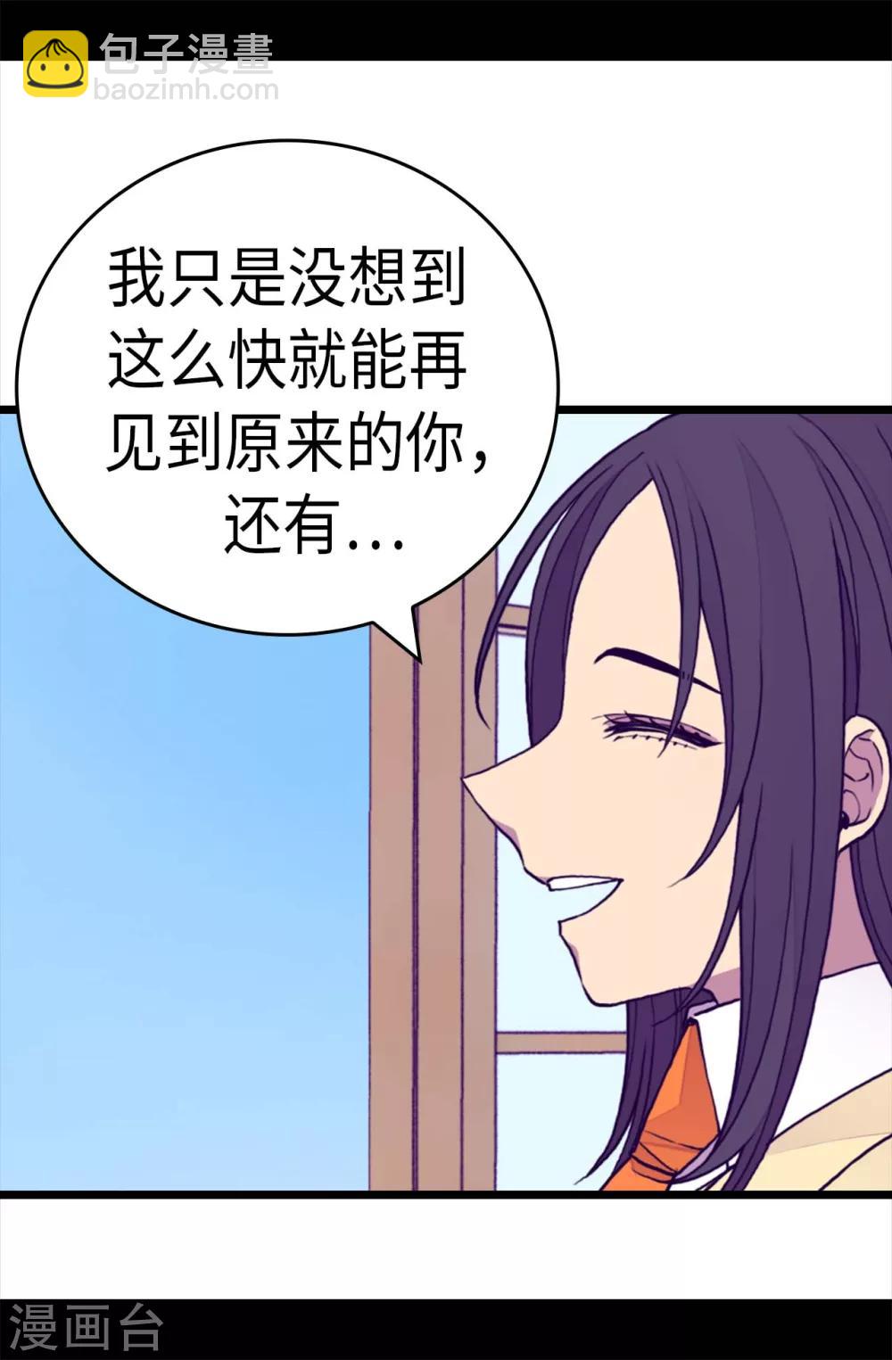 🍴据说我是王的女儿 第278话 绣薇…是我！ 第9页