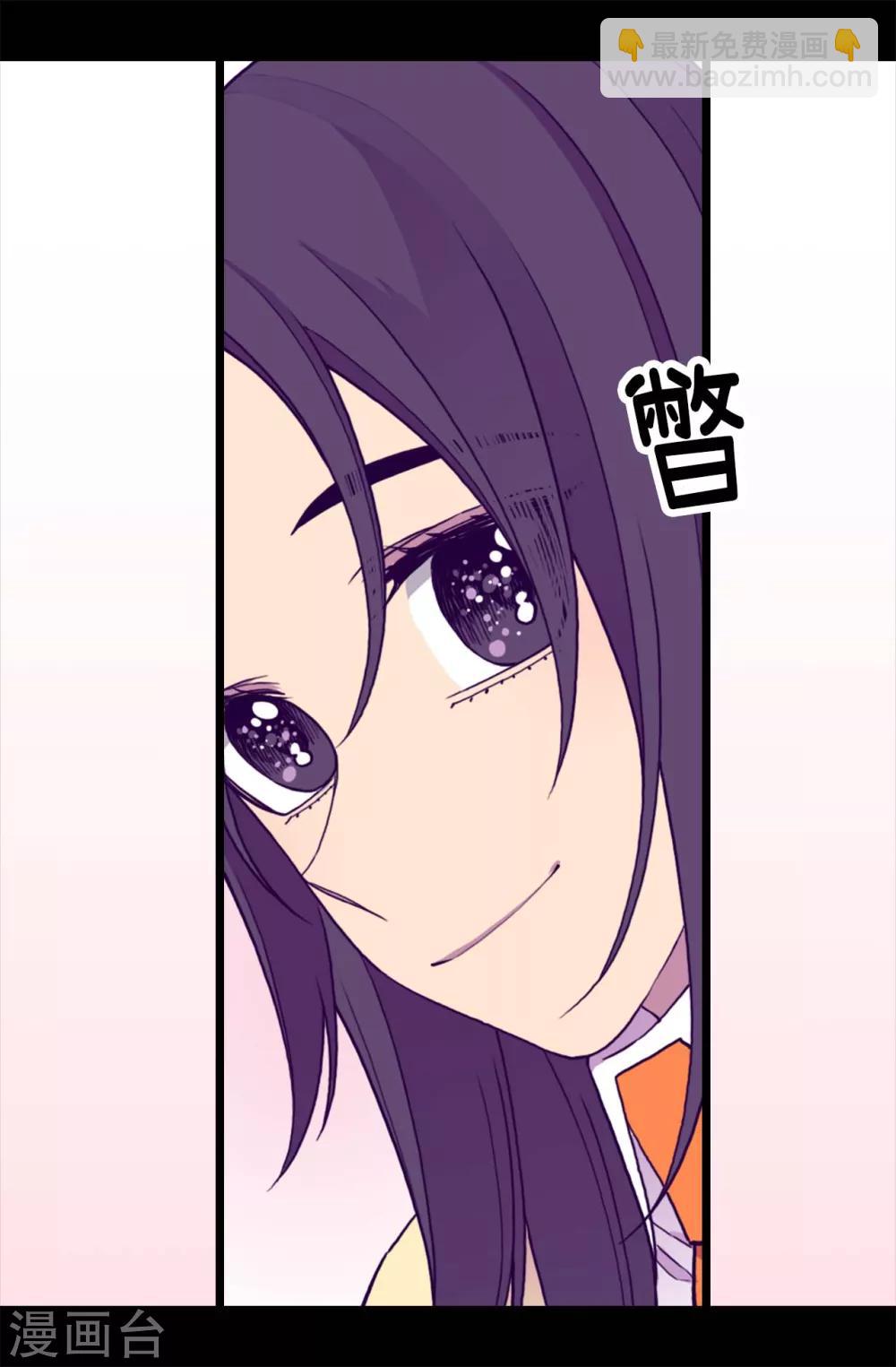 🍴据说我是王的女儿 第280话 我没有越线呀 第10页