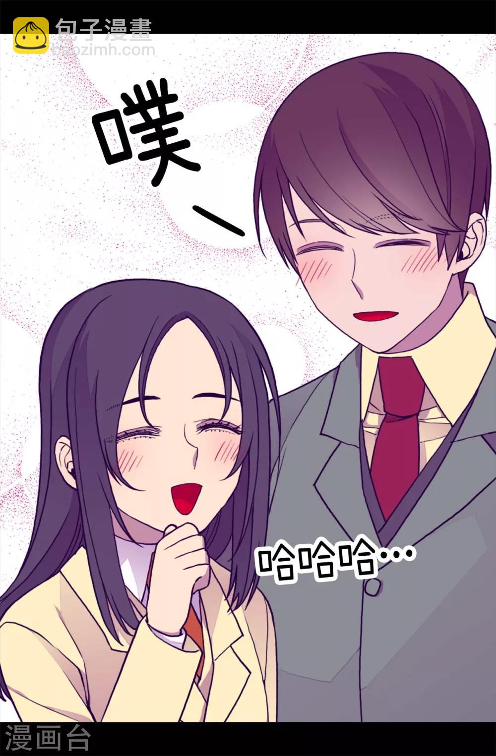 🍴据说我是王的女儿 第280话 我没有越线呀 第12页