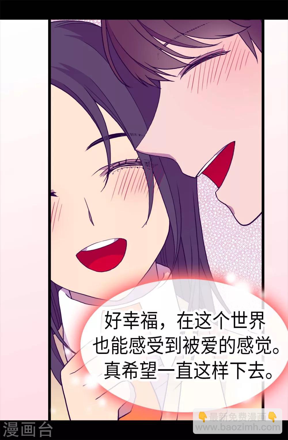 🍴据说我是王的女儿 第280话 我没有越线呀 第13页