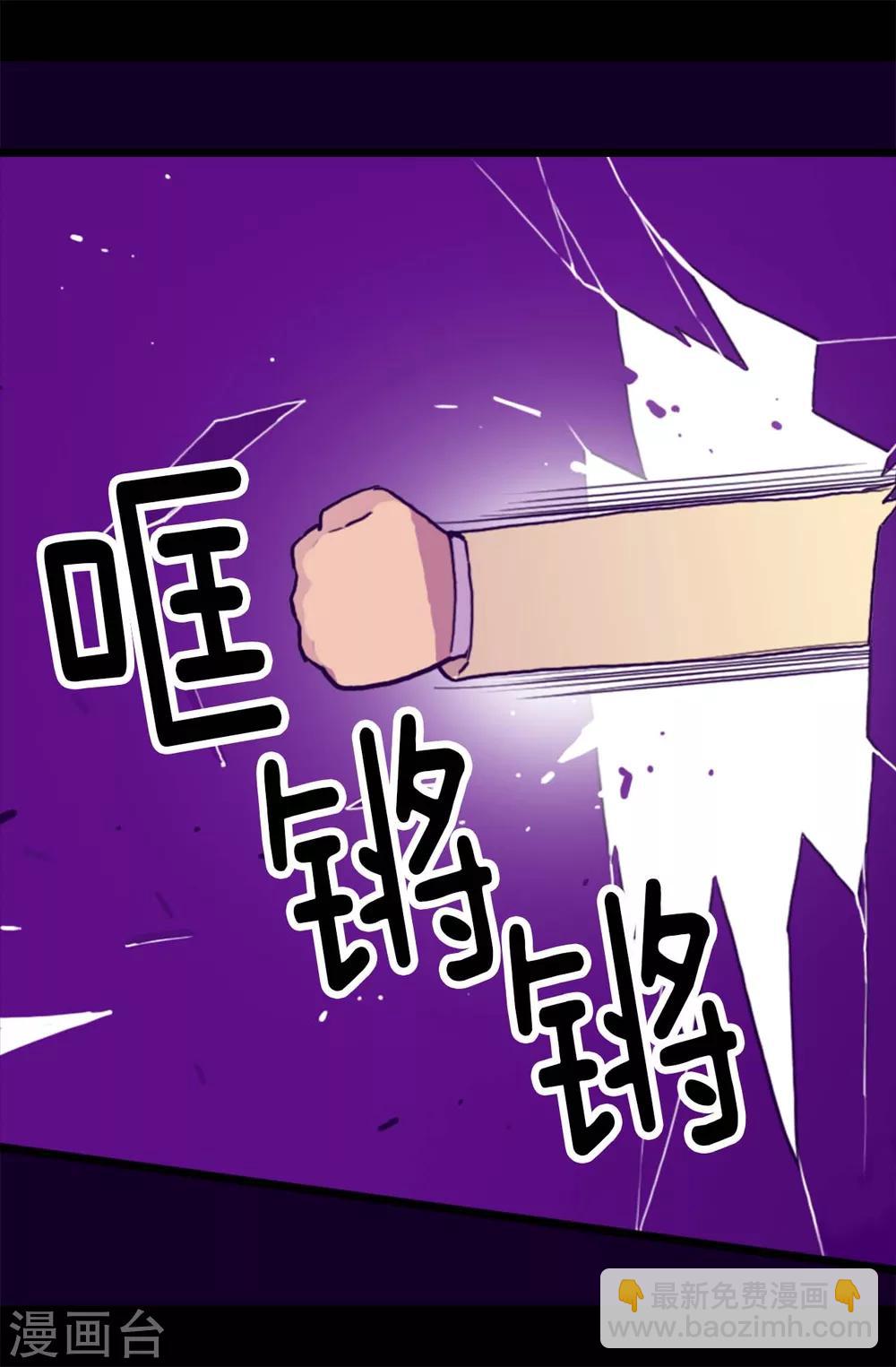 🍴据说我是王的女儿 第280话 我没有越线呀 第14页