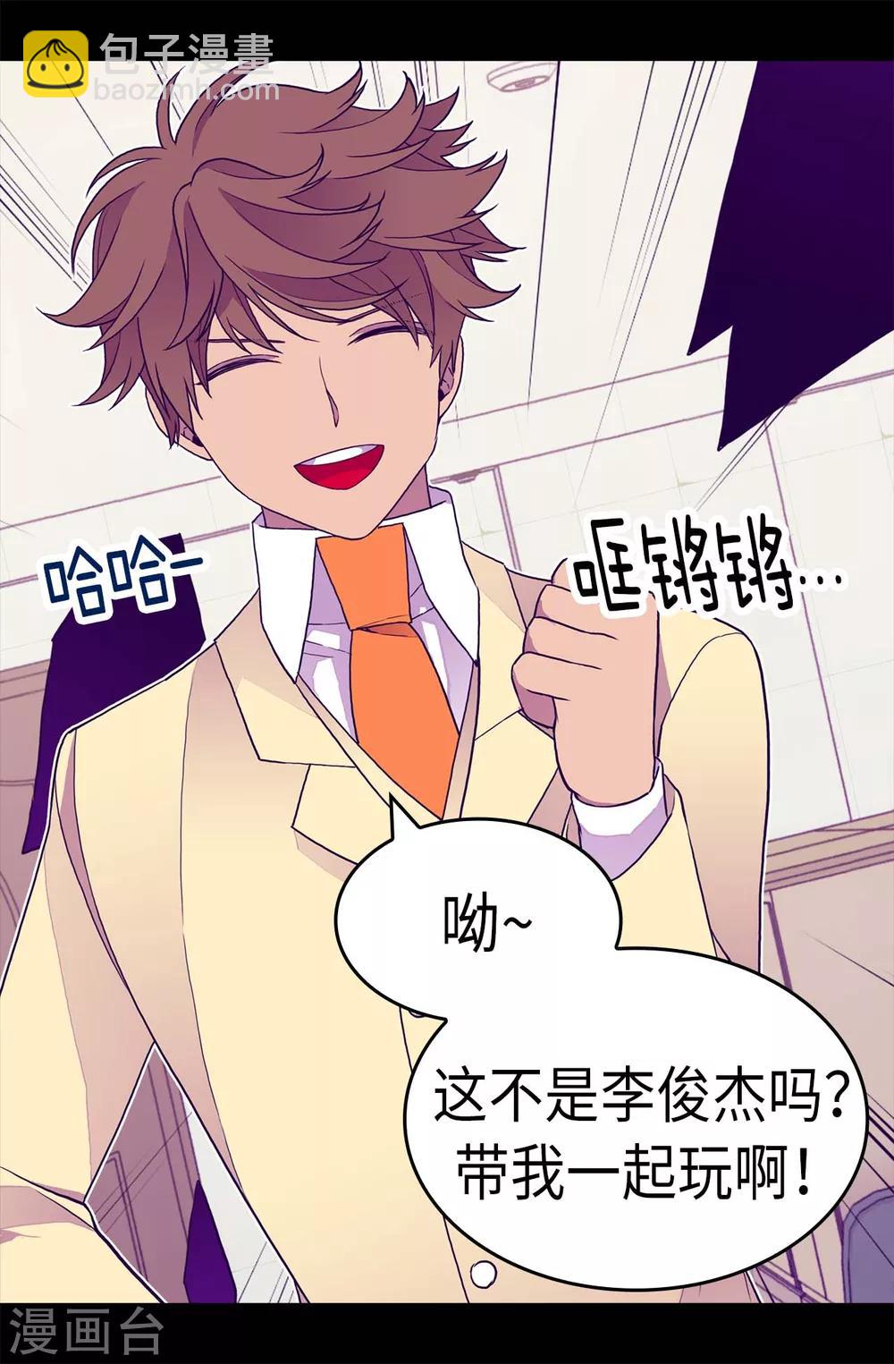 🍴据说我是王的女儿 第280话 我没有越线呀 第16页