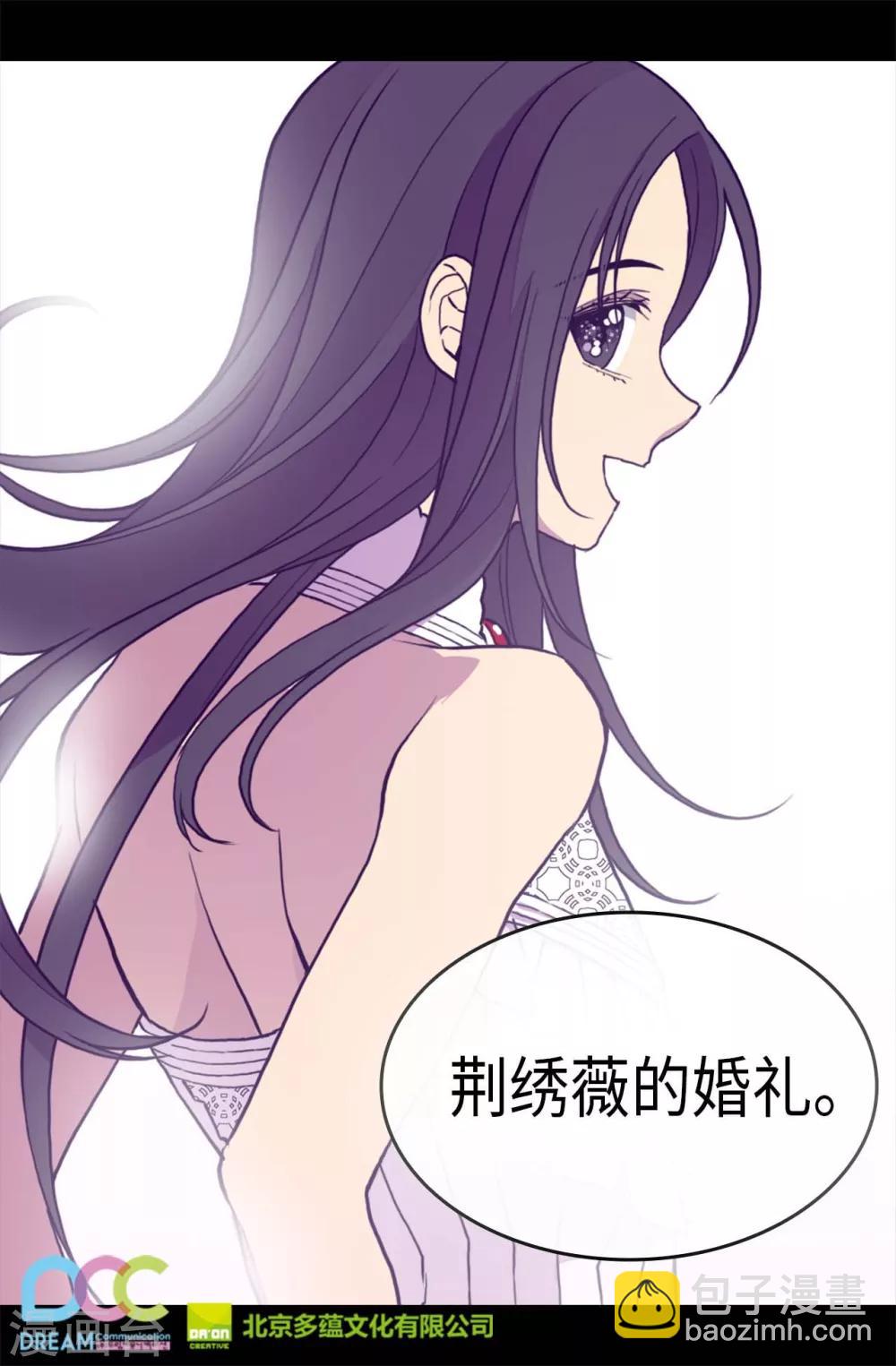 🍴据说我是王的女儿 第280话 我没有越线呀 第24页