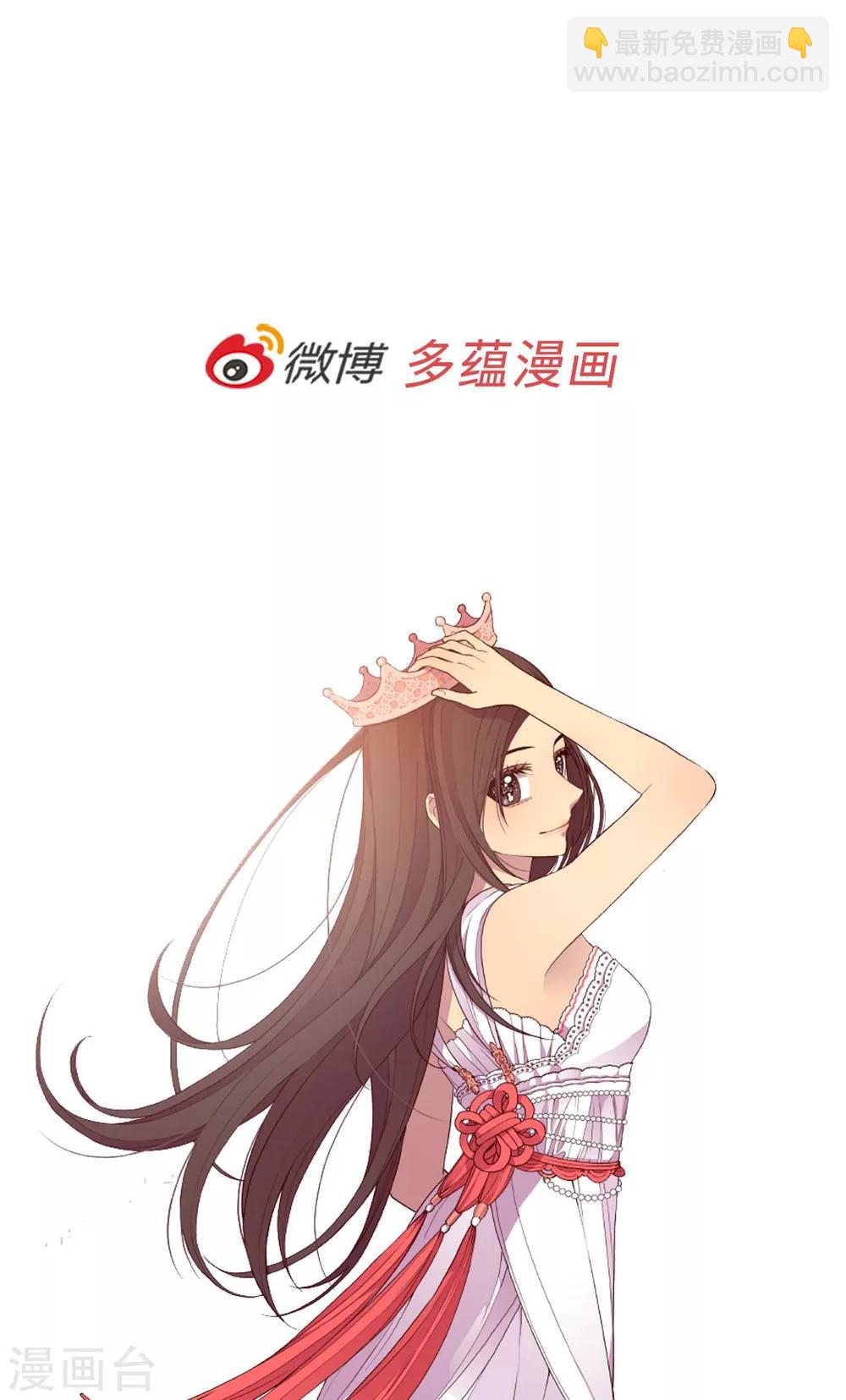 🍴据说我是王的女儿 第280话 我没有越线呀 第25页