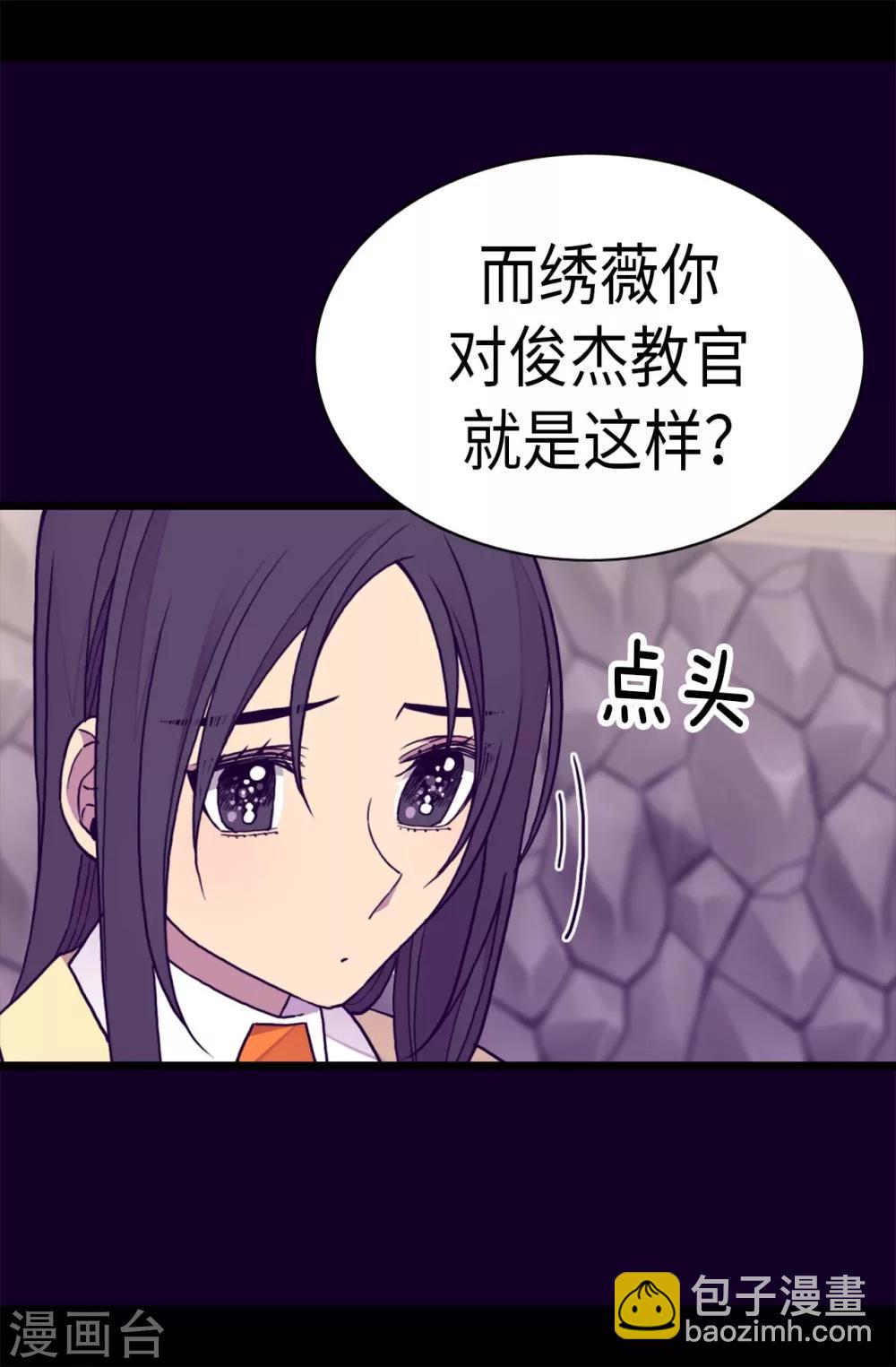🍴据说我是王的女儿 第282话 非他不可 第18页
