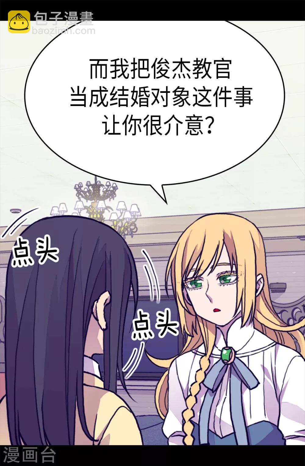 🍴据说我是王的女儿 第282话 非他不可 第19页