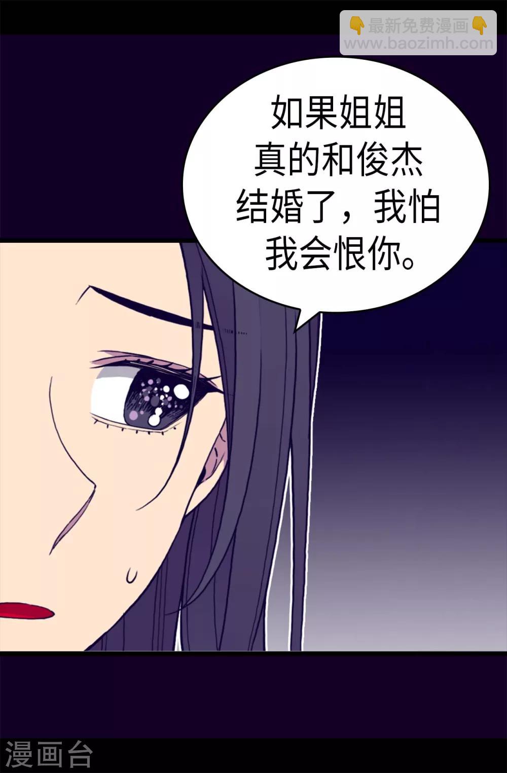 🍴据说我是王的女儿 第282话 非他不可 第20页