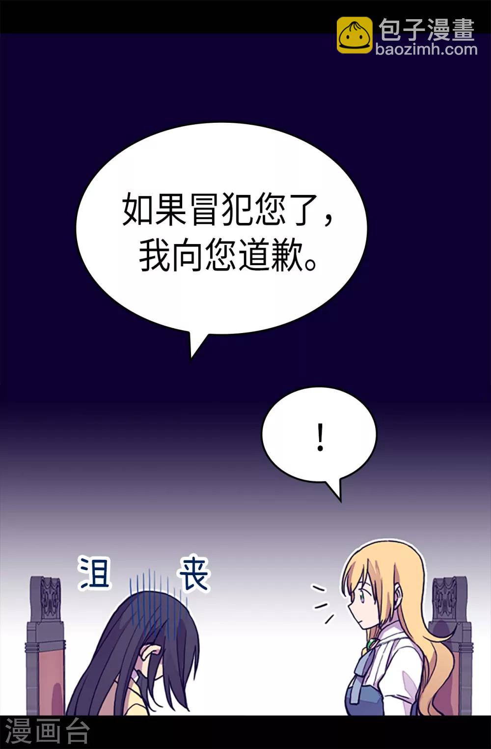 🍴据说我是王的女儿 第282话 非他不可 第22页
