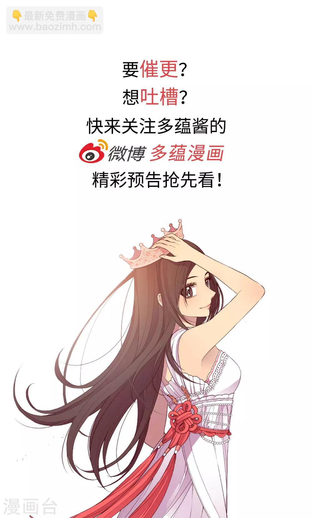 🍴据说我是王的女儿 第282话 非他不可 第26页