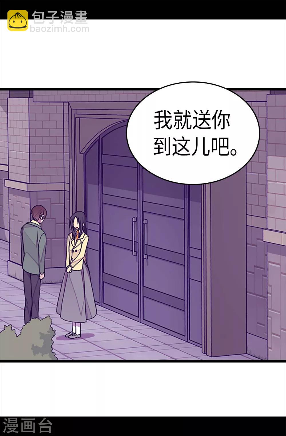 🍴据说我是王的女儿 第282话 非他不可 第5页