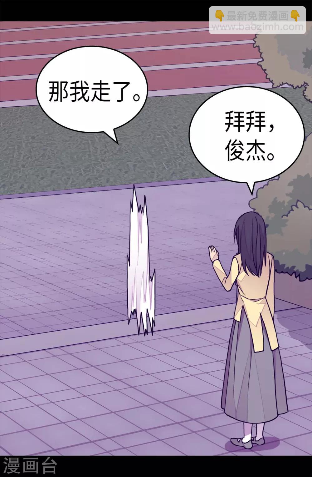 🍴据说我是王的女儿 第282话 非他不可 第6页