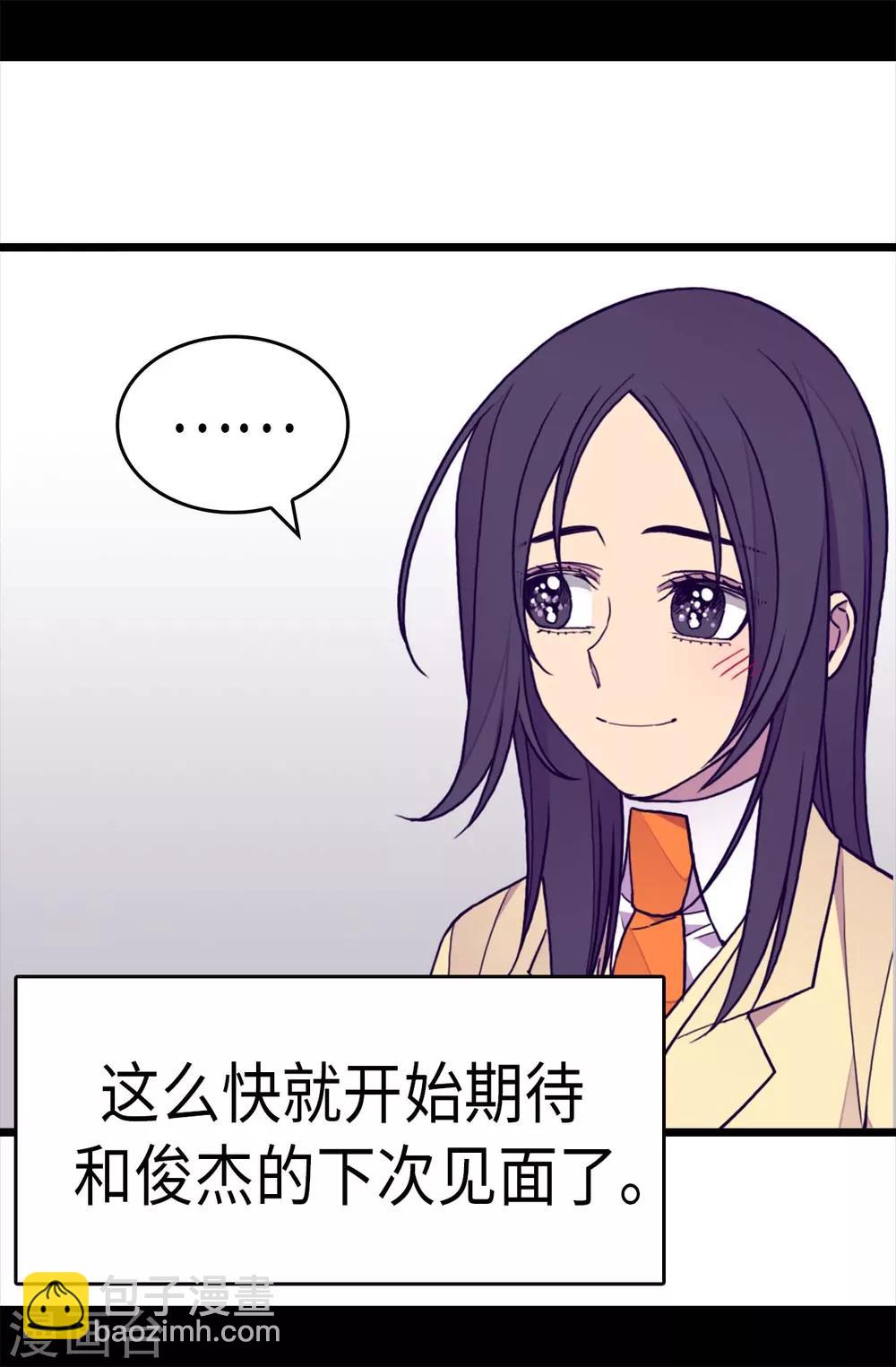 🍴据说我是王的女儿 第282话 非他不可 第7页