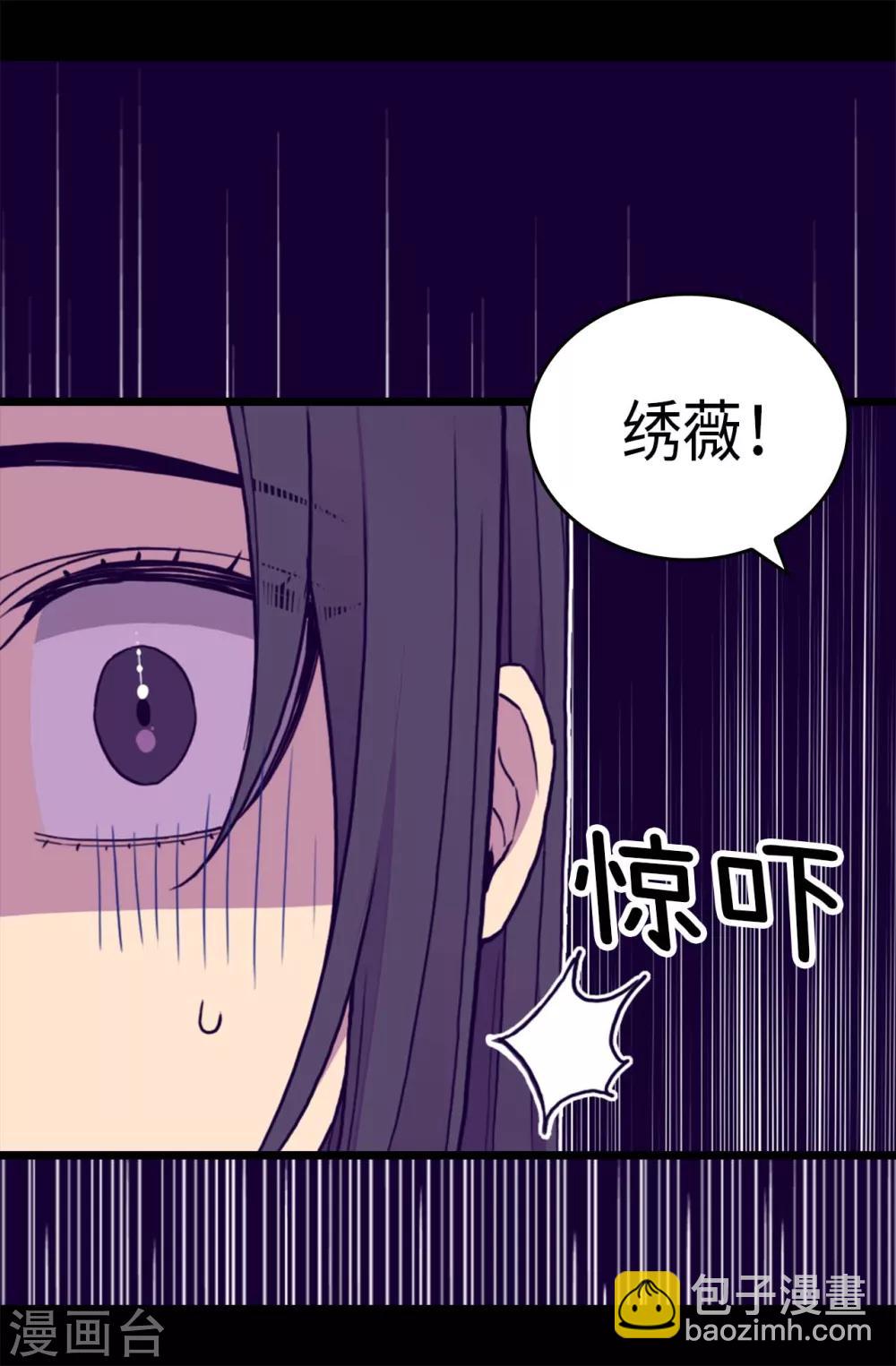 🍴据说我是王的女儿 第282话 非他不可 第8页