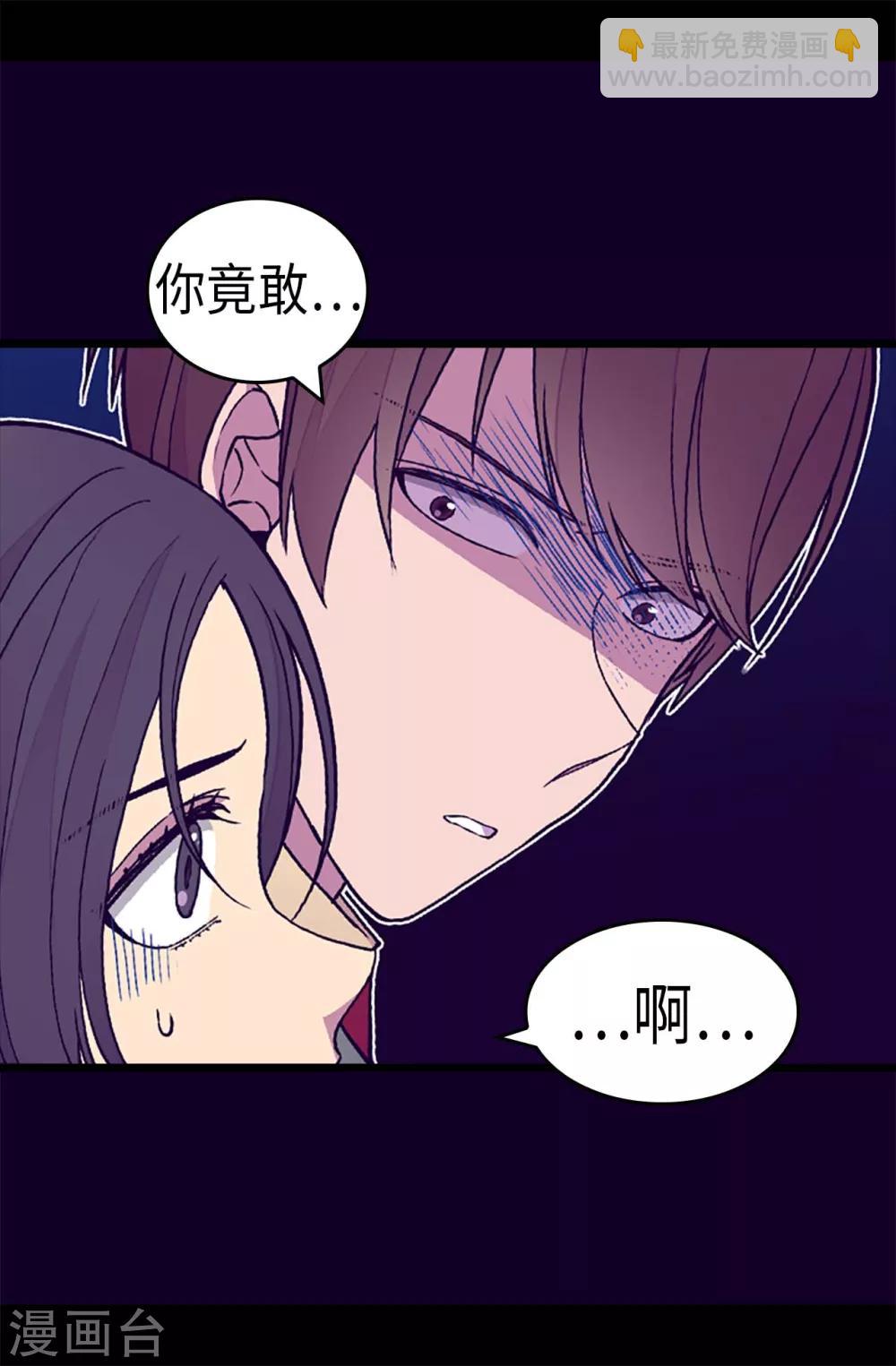🍴据说我是王的女儿 第286话 稍纵即逝的幸福 第10页