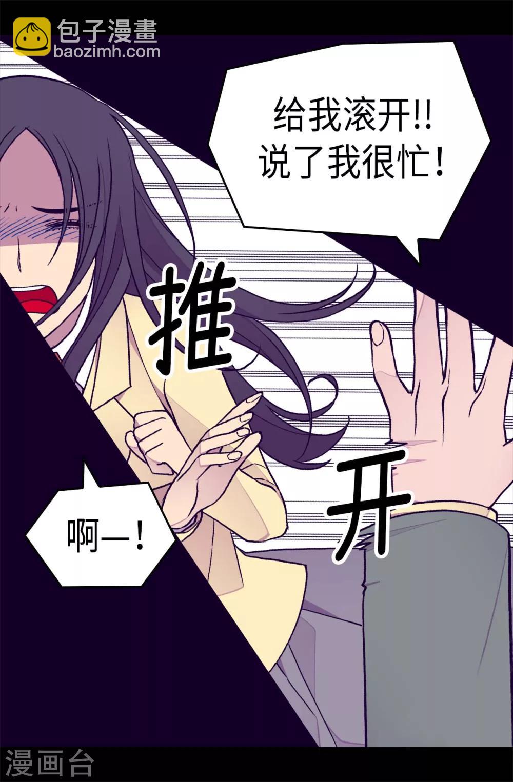 🍴据说我是王的女儿 第286话 稍纵即逝的幸福 第11页