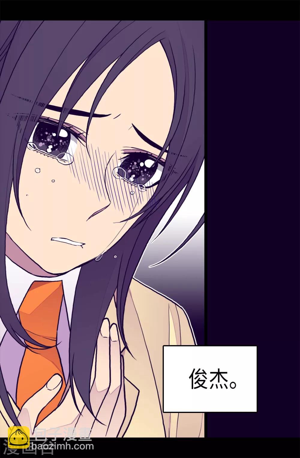 🍴据说我是王的女儿 第286话 稍纵即逝的幸福 第17页