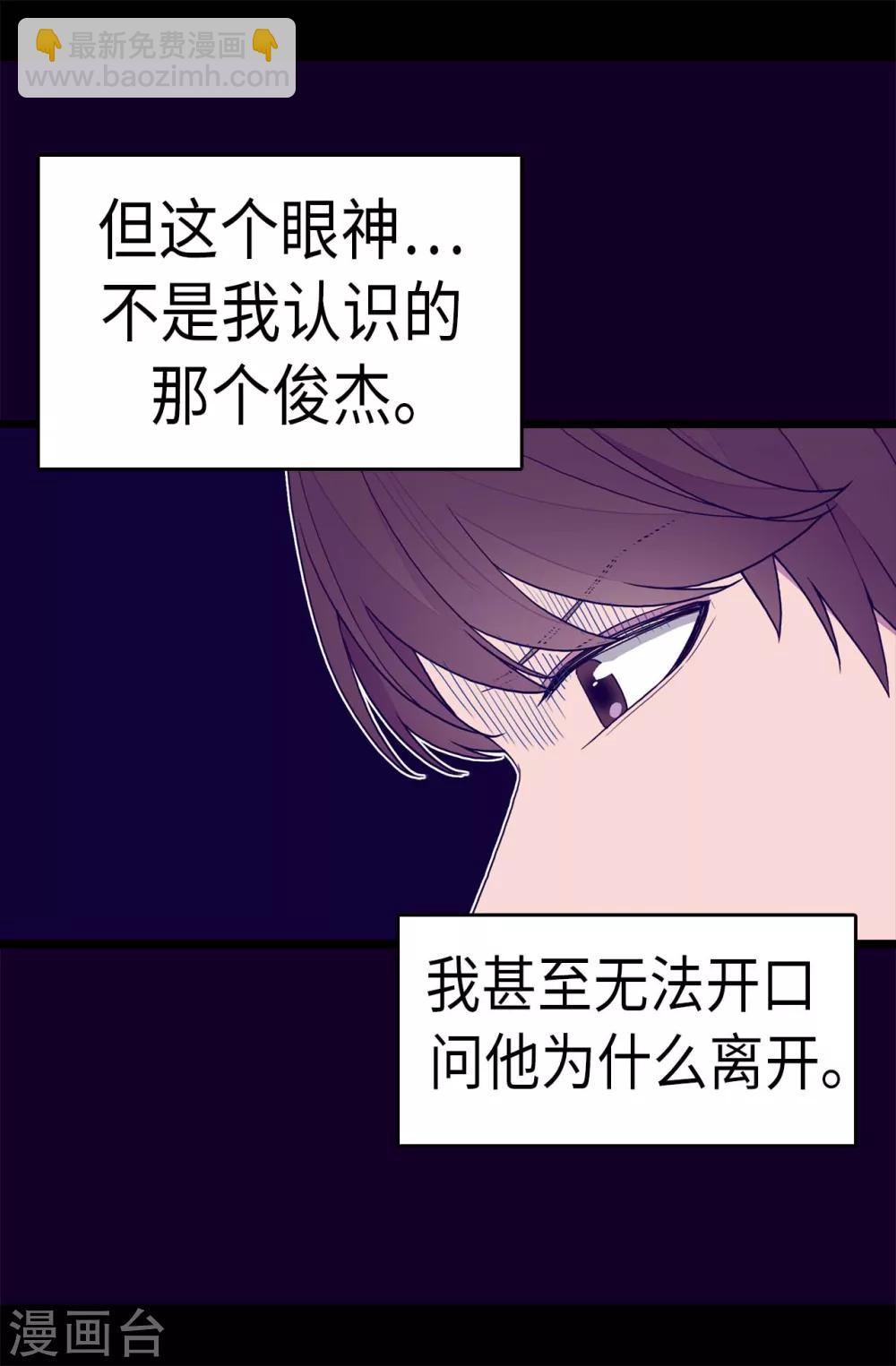 🍴据说我是王的女儿 第286话 稍纵即逝的幸福 第2页