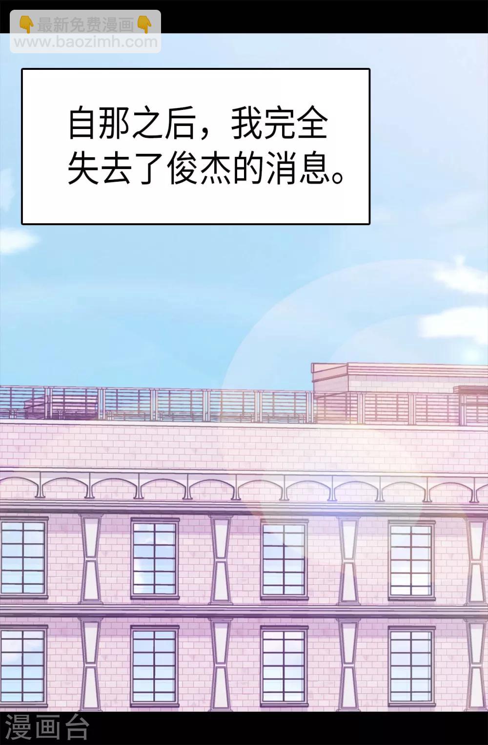 🍴据说我是王的女儿 第286话 稍纵即逝的幸福 第20页