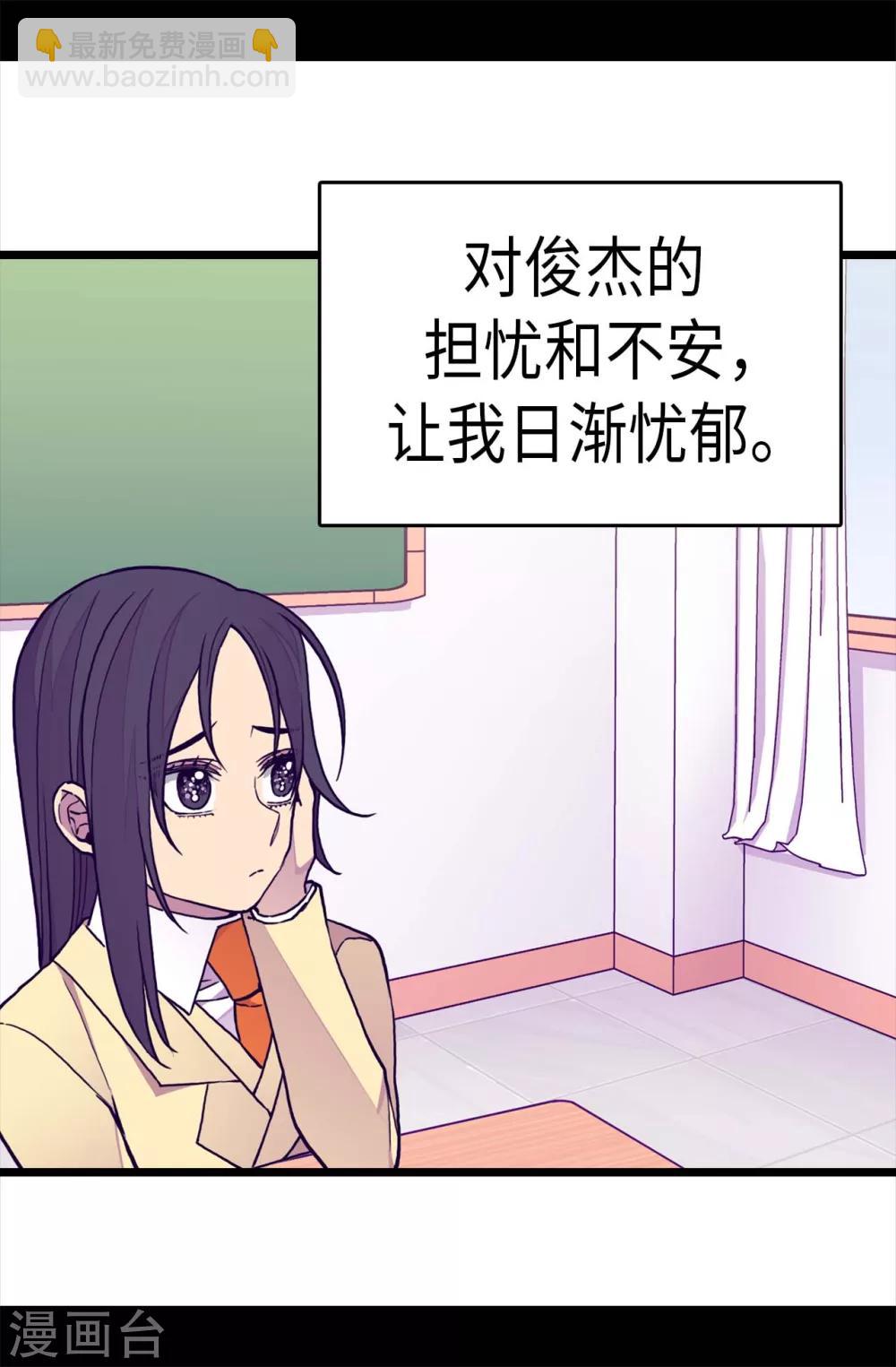 🍴据说我是王的女儿 第286话 稍纵即逝的幸福 第21页
