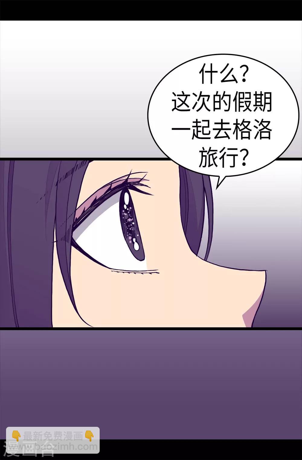 🍴据说我是王的女儿 第286话 稍纵即逝的幸福 第24页