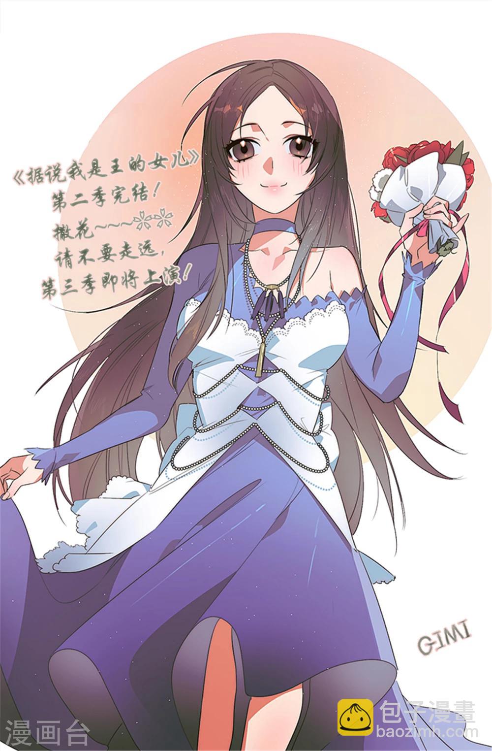 🍴据说我是王的女儿 第286话 稍纵即逝的幸福 第26页