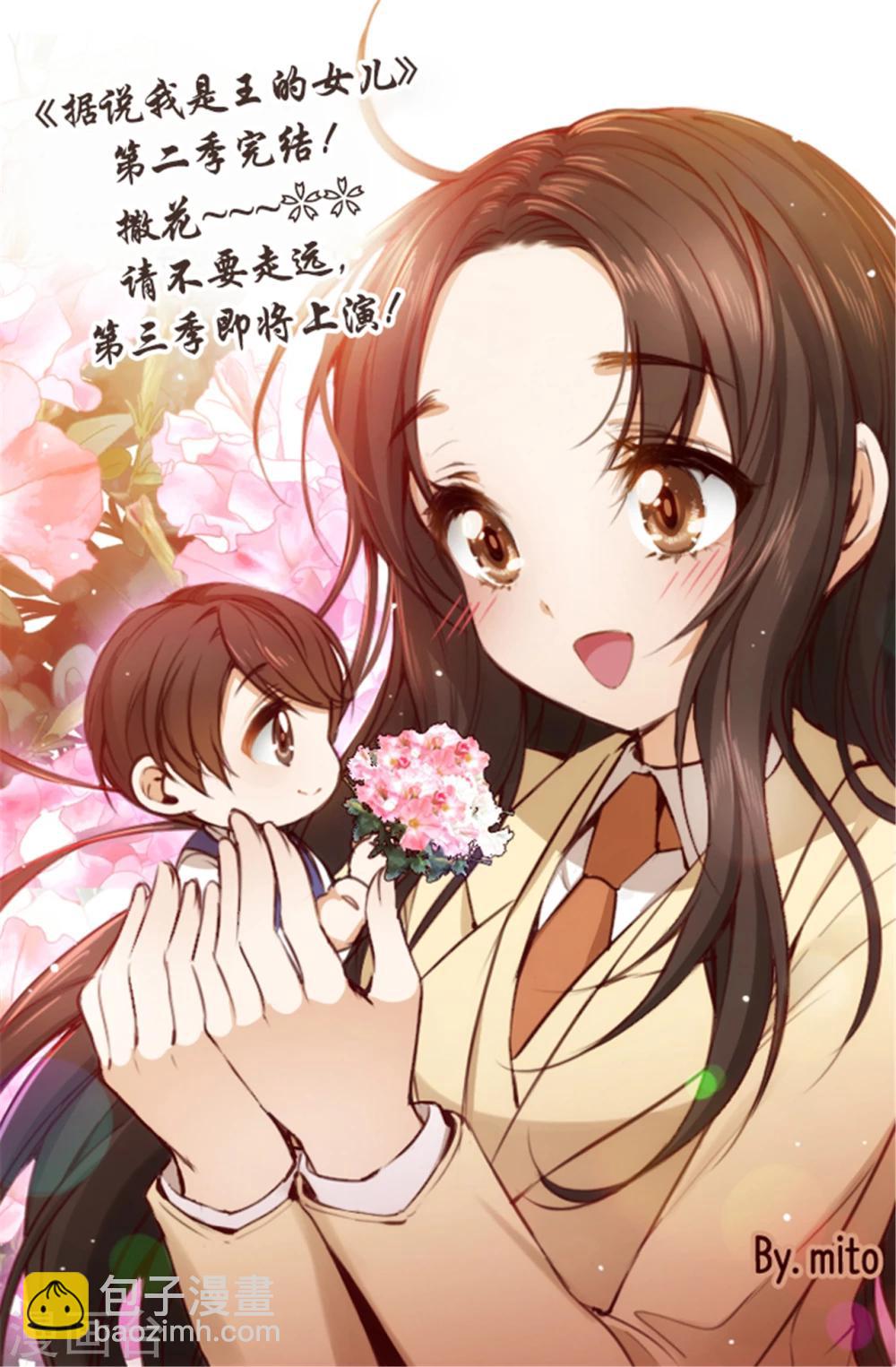 🍴据说我是王的女儿 第286话 稍纵即逝的幸福 第27页