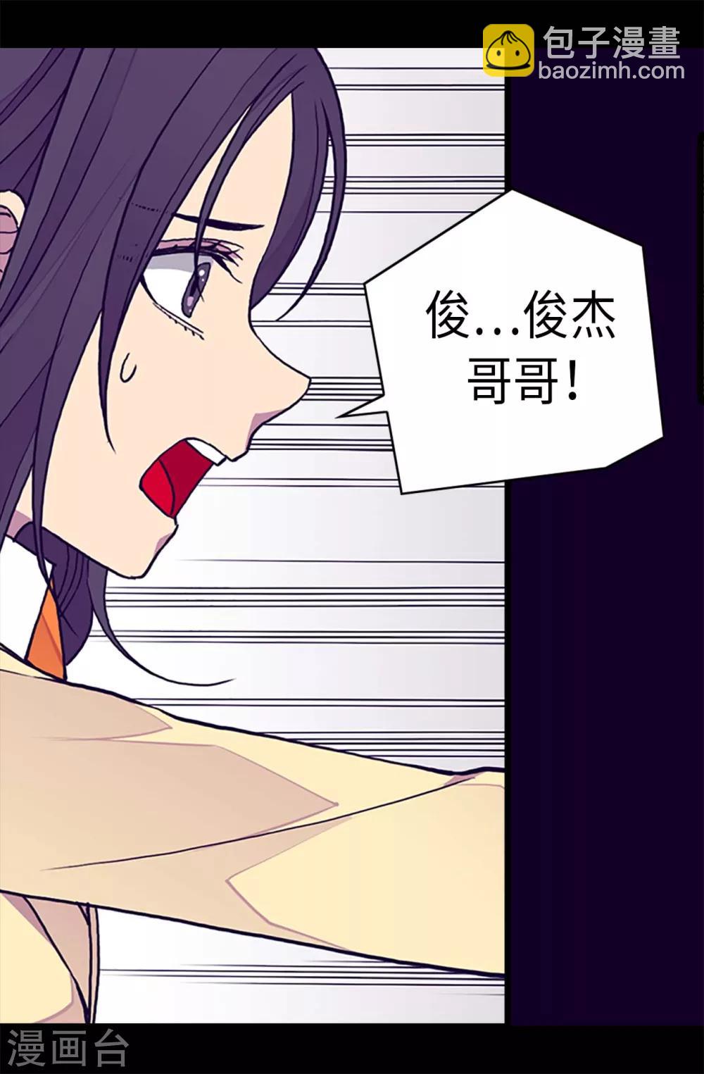 🍴据说我是王的女儿 第286话 稍纵即逝的幸福 第7页