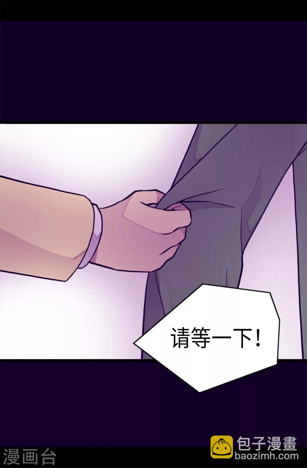 🍴据说我是王的女儿 第286话 稍纵即逝的幸福 第8页