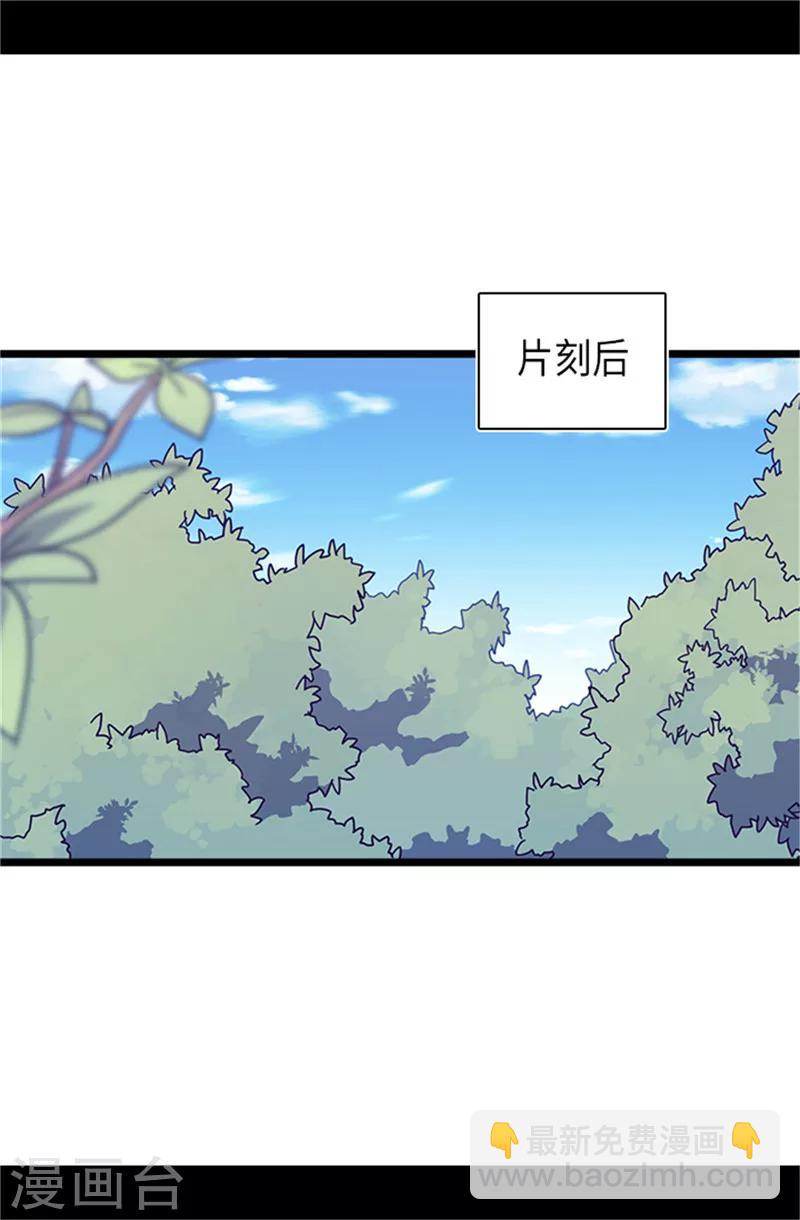 🍴据说我是王的女儿 第288话 死性不改 第14页