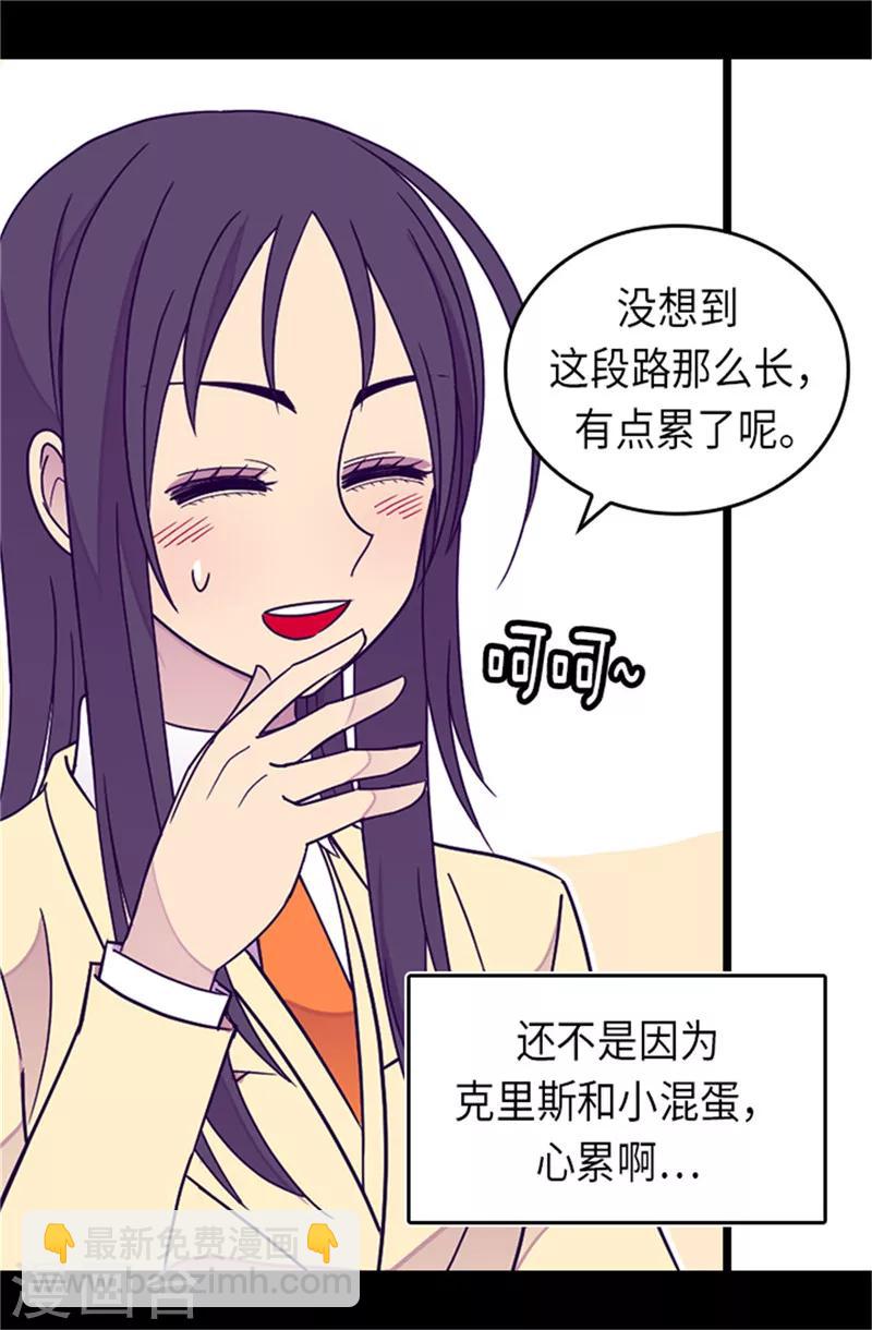 🍴据说我是王的女儿 第288话 死性不改 第17页